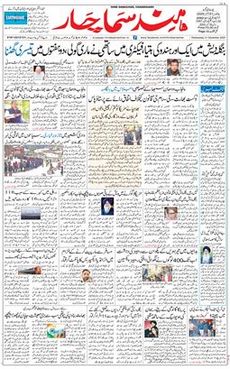 Chandigarh 2025-12-31