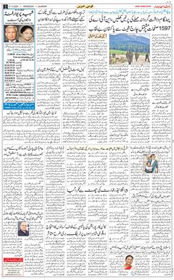 Main Edition 2025-12-31