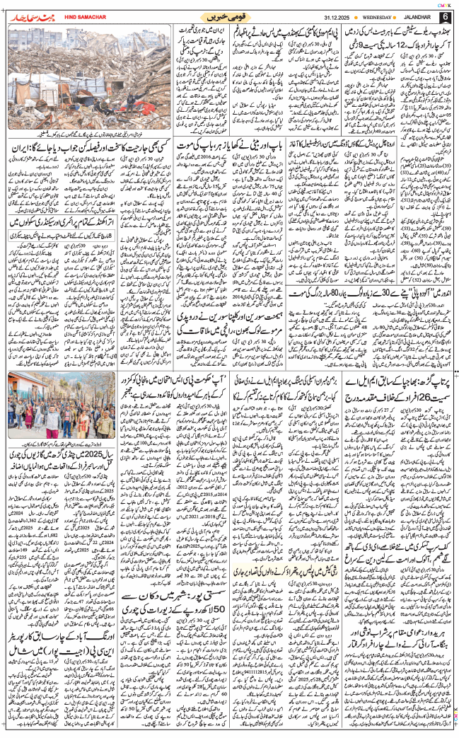 Main Edition 2025-12-31