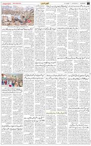 Main Edition 2025-12-31