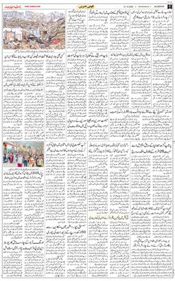 Main Edition 2025-12-31