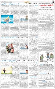 Main Edition 2025-12-31