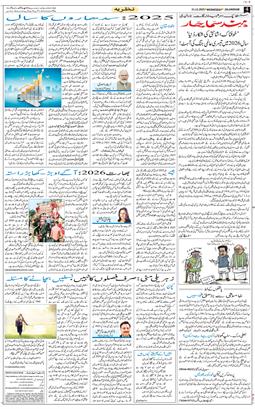 Main Edition 2025-12-31