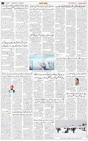 Chandigarh 2025-12-31