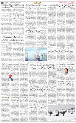 Chandigarh 2025-12-31