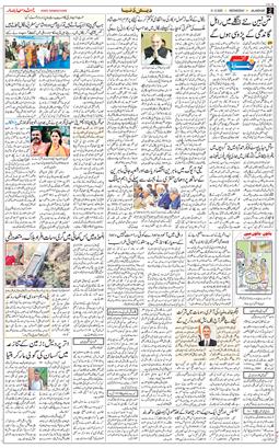 Main Edition 2025-12-31