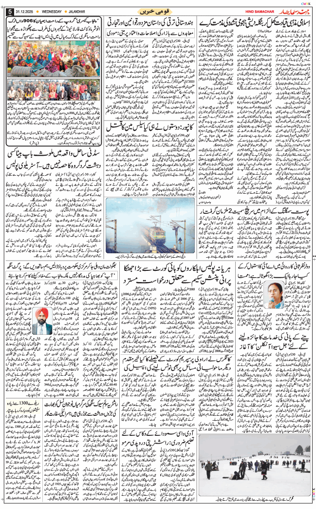 Main Edition 2025-12-31