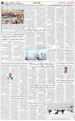 Main Edition 2025-12-31