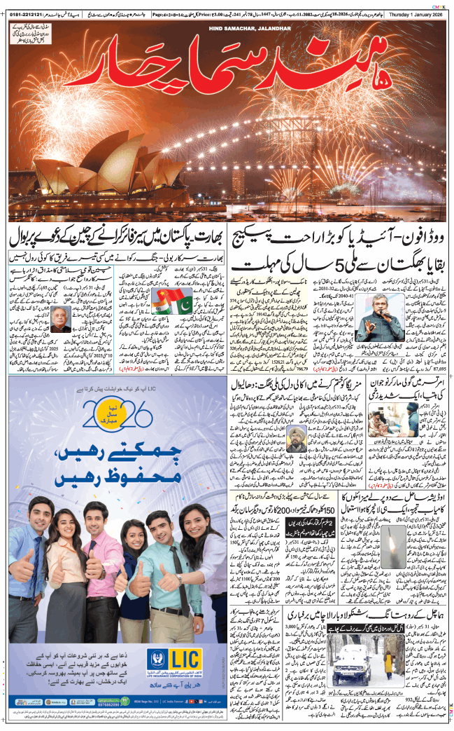 Main Edition 2026-01-01