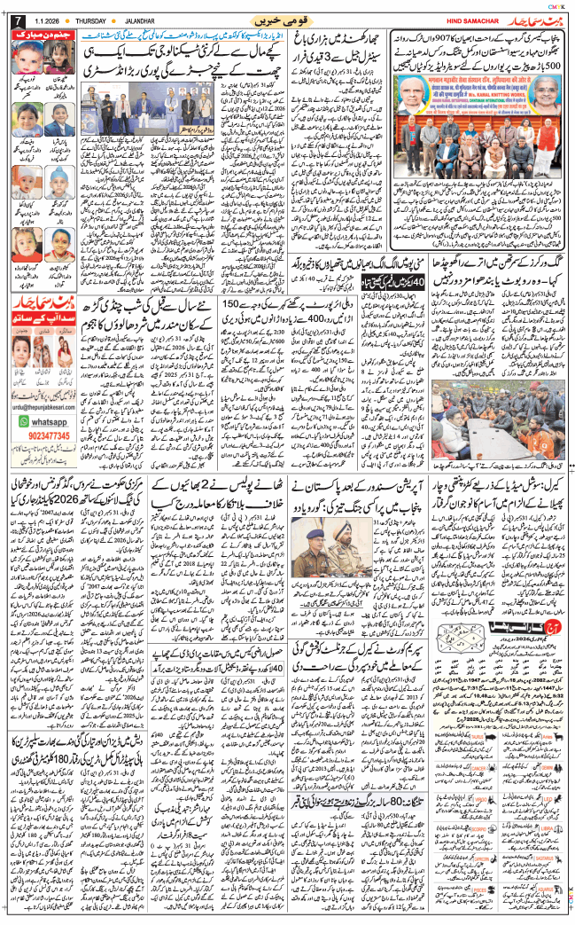 Main Edition 2026-01-01