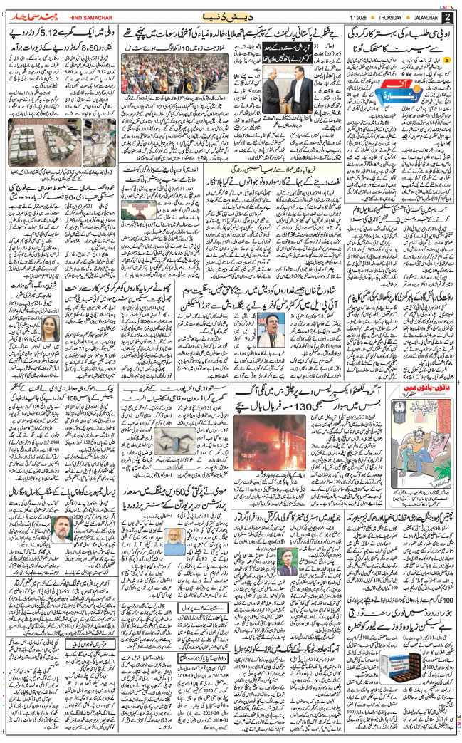 Main Edition 2026-01-01