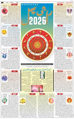 Jammu 2026-01-01