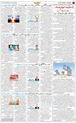 Main Edition 2026-01-01