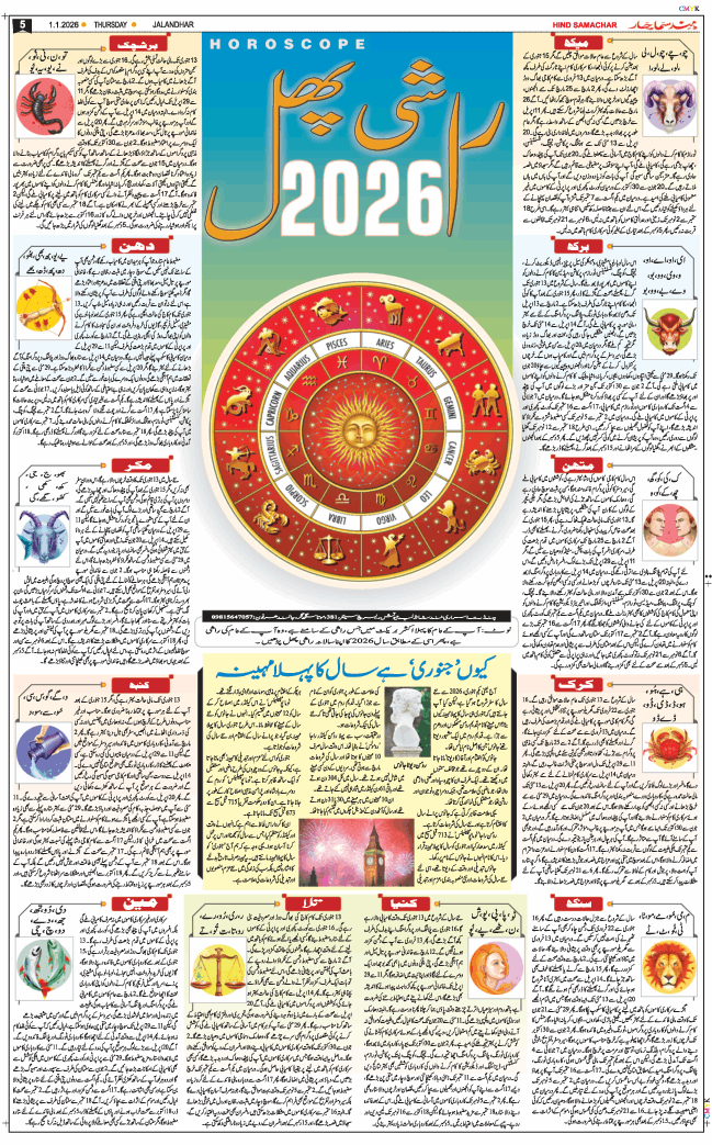 Main Edition 2026-01-01