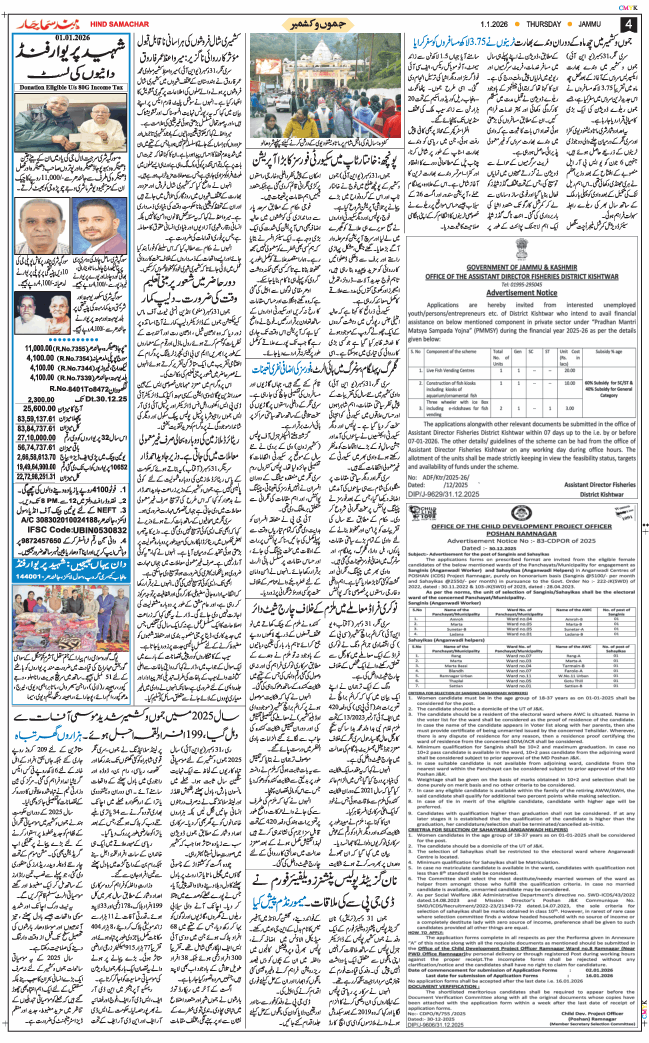 Jammu 2026-01-01