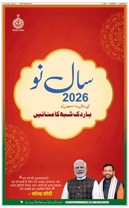 Main Edition 2026-01-01