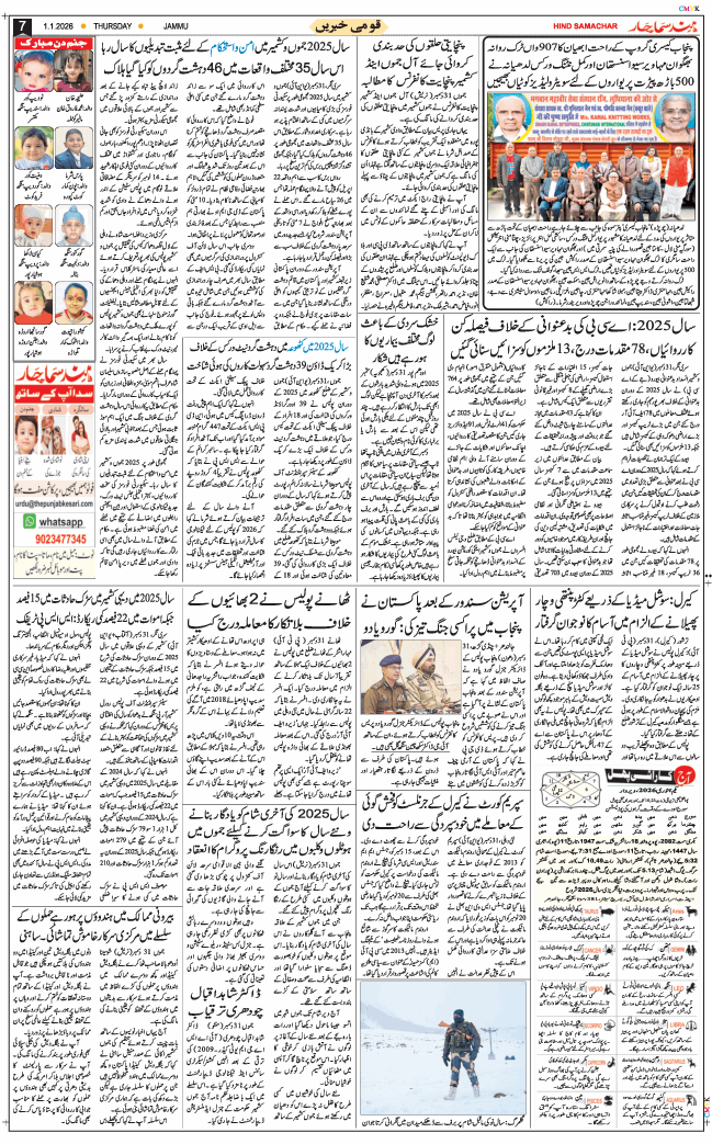 Jammu 2026-01-01
