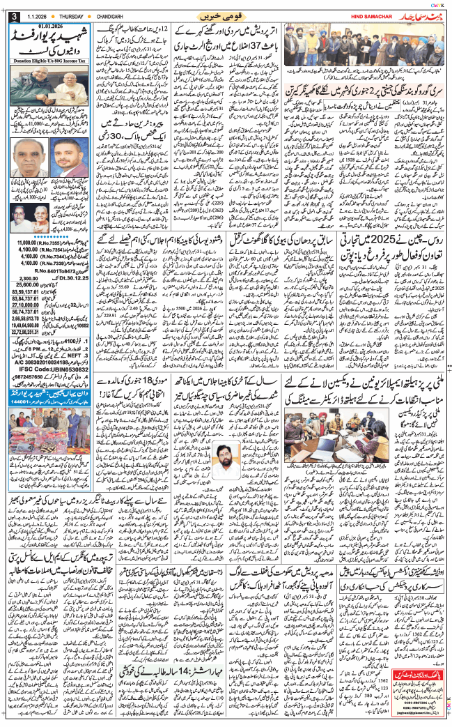 Chandigarh 2026-01-01