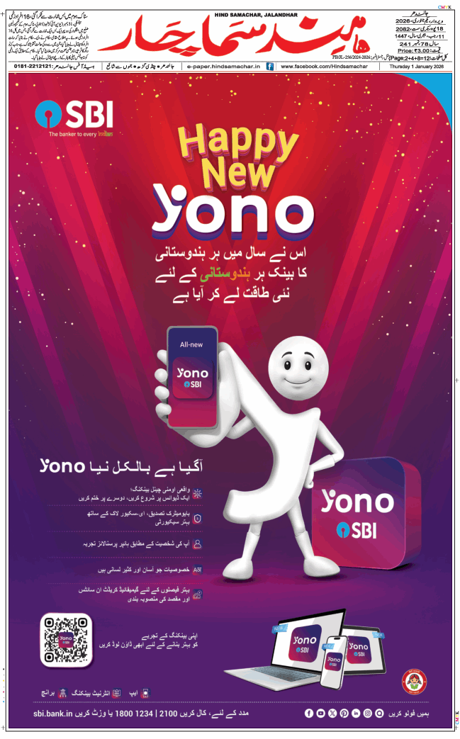 Main Edition 2026-01-01