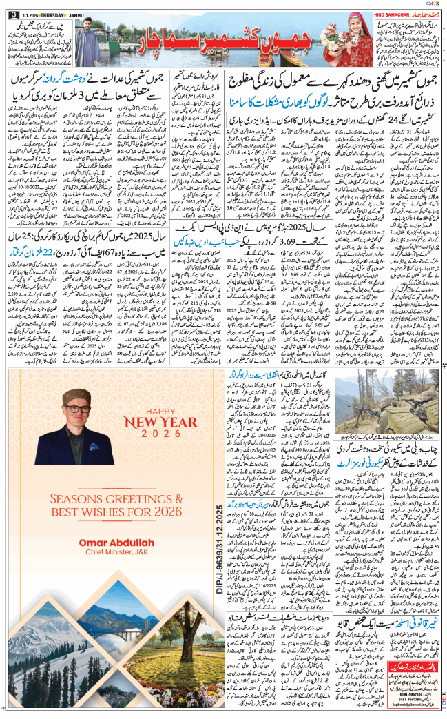 Jammu 2026-01-01