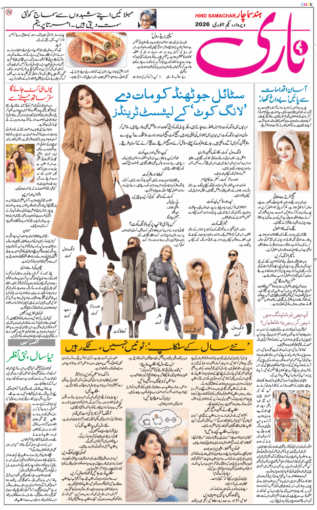 Main Edition 2026-01-01