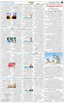 Chandigarh 2026-01-01