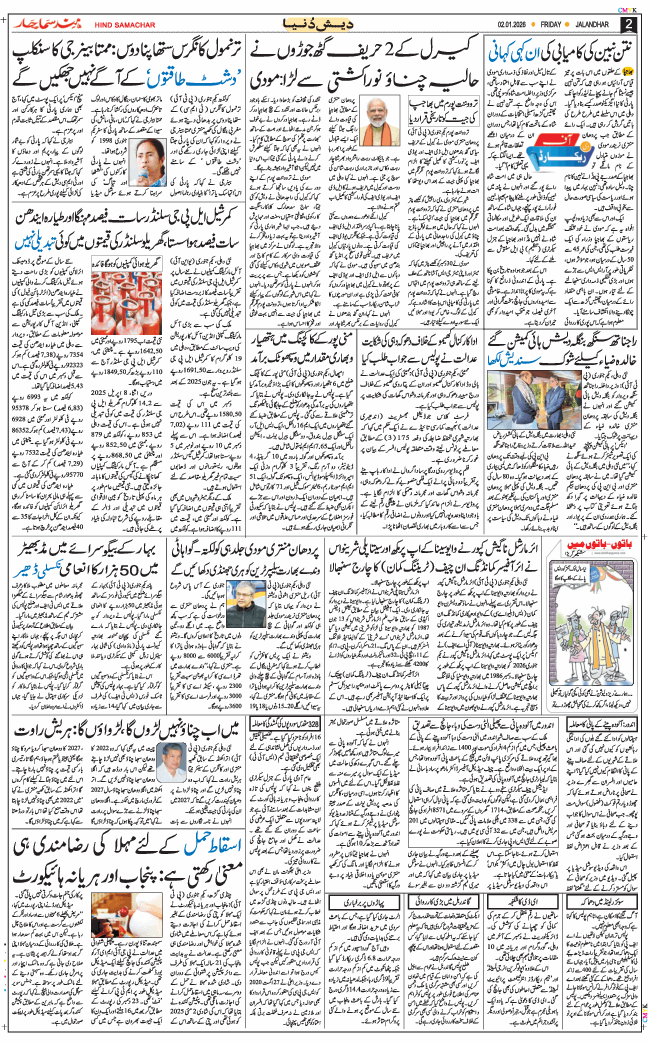 Main Edition 2026-01-02