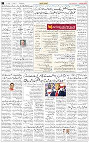 Chandigarh 2026-01-02