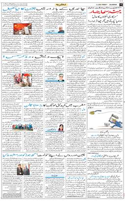 Main Edition 2026-01-02