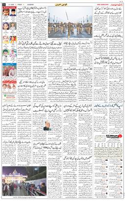 Main Edition 2026-01-02