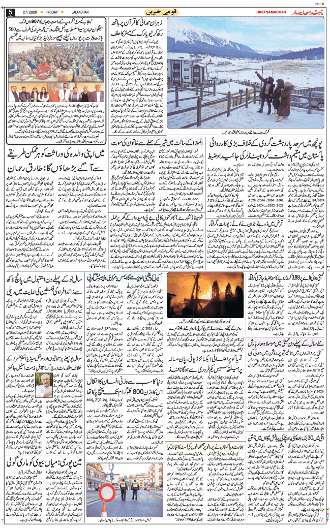 Main Edition 2026-01-02