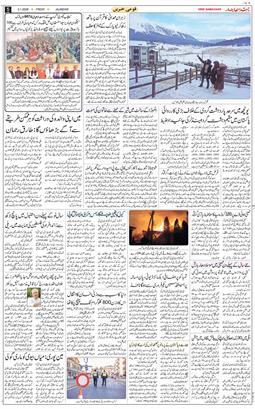 Main Edition 2026-01-02