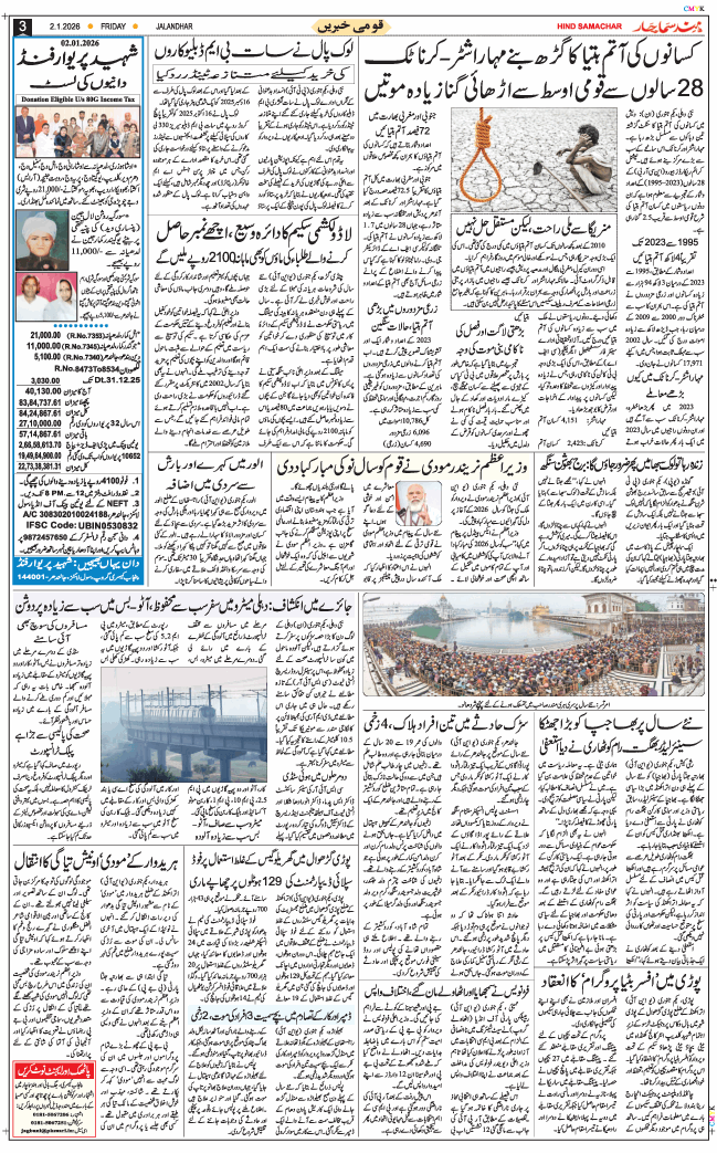 Main Edition 2026-01-02