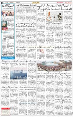 Main Edition 2026-01-02