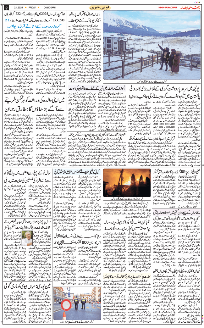 Chandigarh 2026-01-02