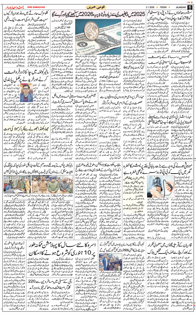 Main Edition 2026-01-02