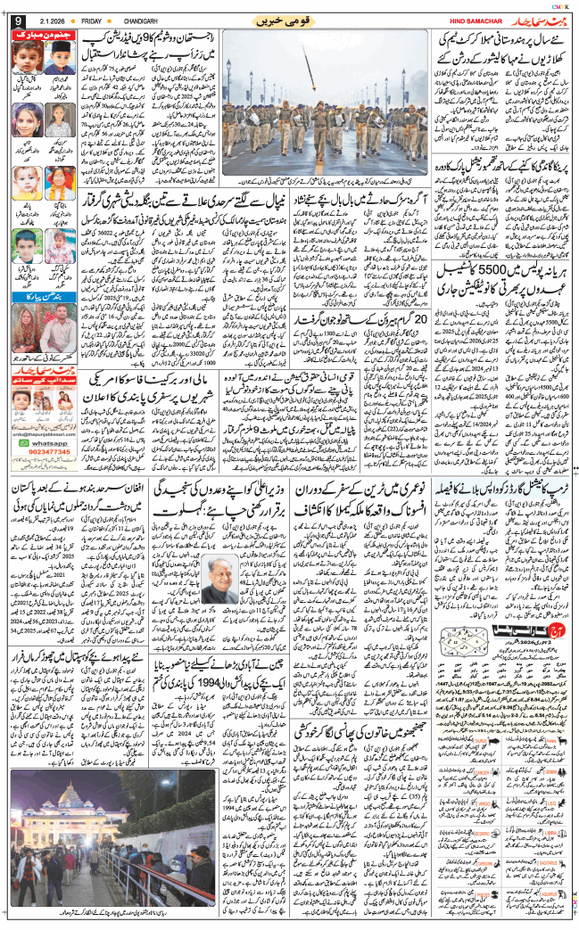 Chandigarh 2026-01-02