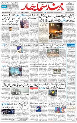 Chandigarh 2026-01-02