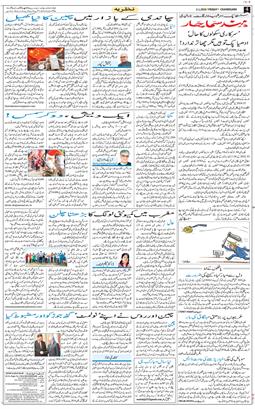 Chandigarh 2026-01-02