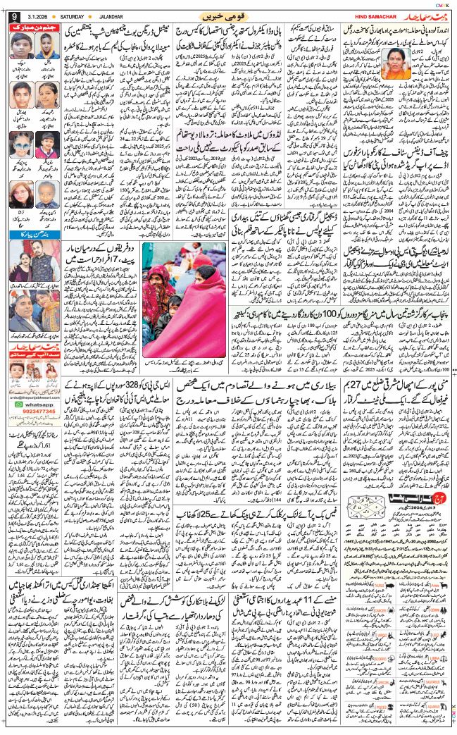 Main Edition 2026-01-03