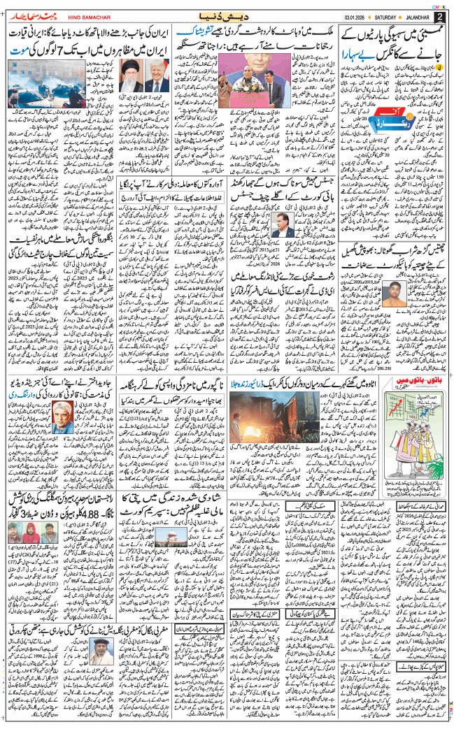 Main Edition 2026-01-03