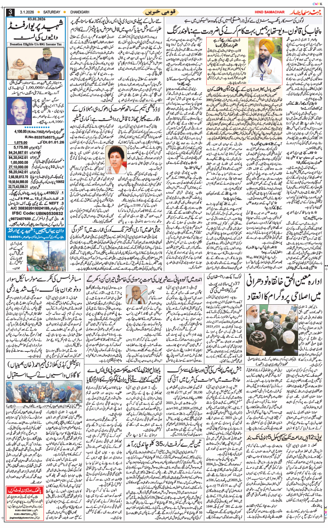 Chandigarh 2026-01-03