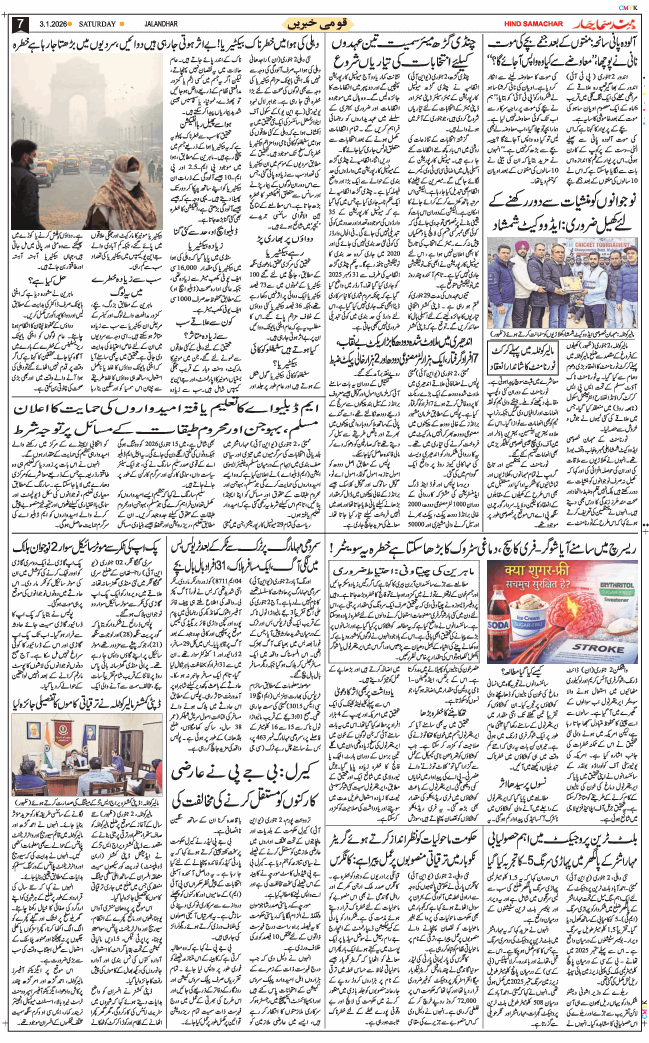 Main Edition 2026-01-03