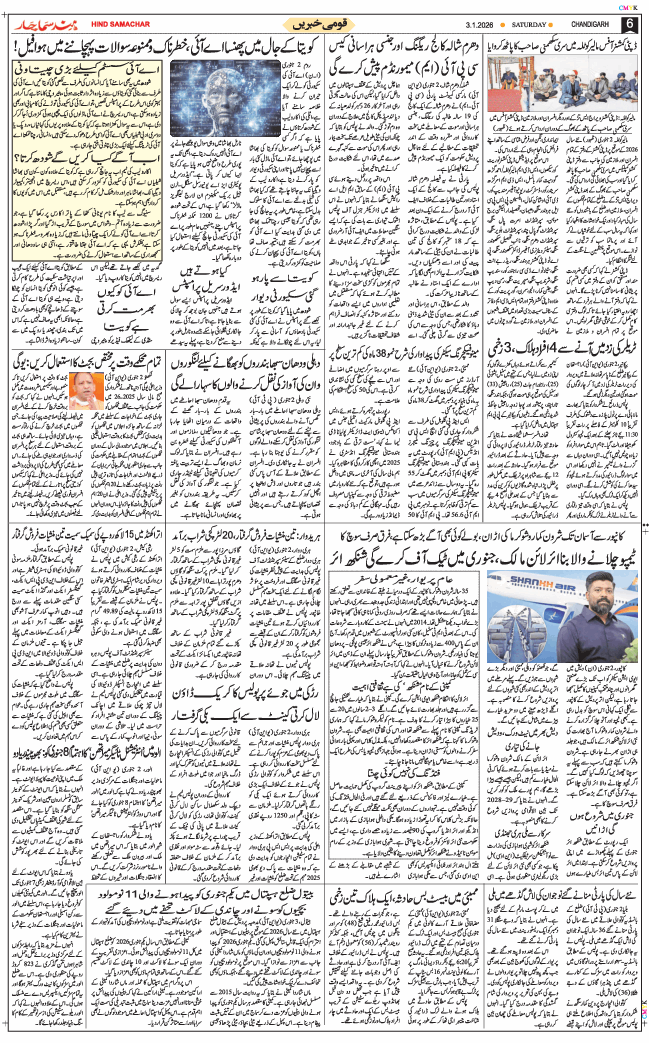 Chandigarh 2026-01-03