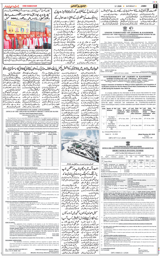 Jammu 2026-01-03