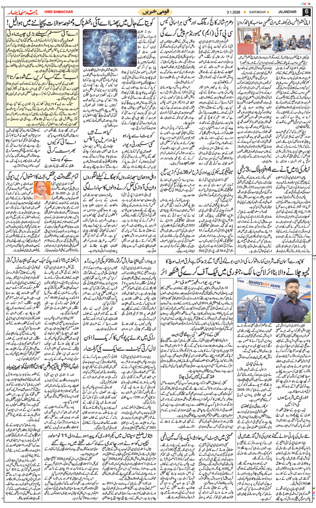 Main Edition 2026-01-03