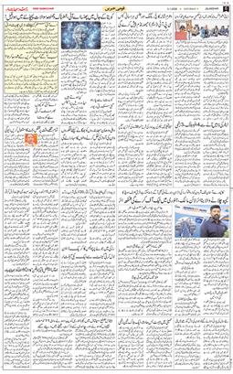 Main Edition 2026-01-03