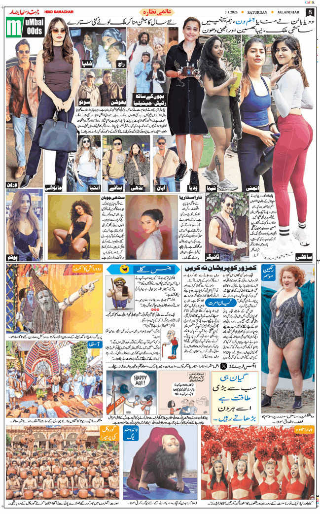 Main Edition 2026-01-03