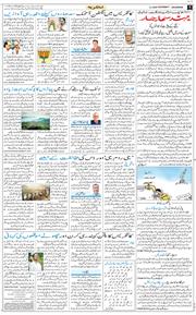 Main Edition 2026-01-03