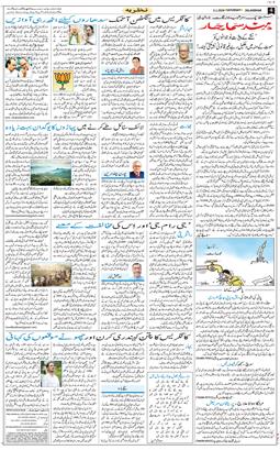 Main Edition 2026-01-03